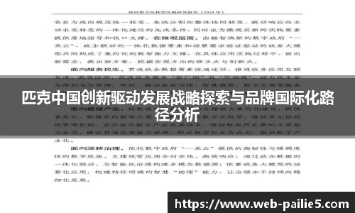排列五走势图带连线