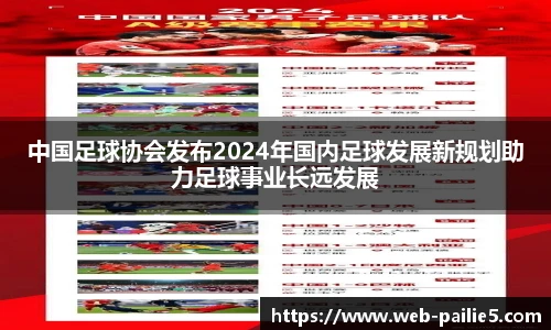 排列五走势图带连线