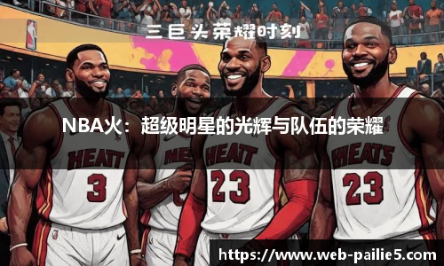 排列五
