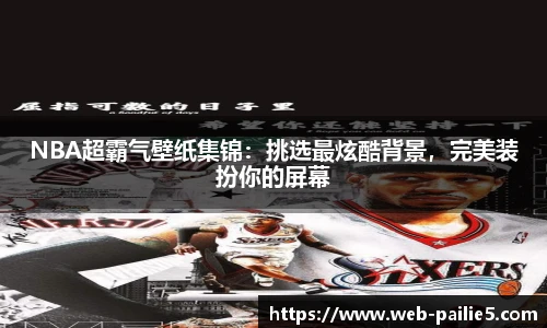 排列五走势图带连线