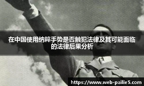 排列五