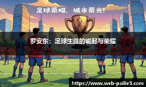 排列五走势图带连线