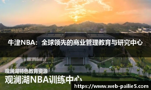 排列五