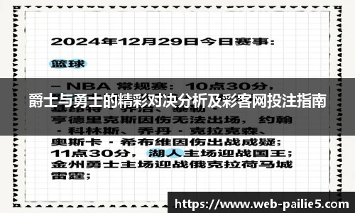 排列五走势图带连线