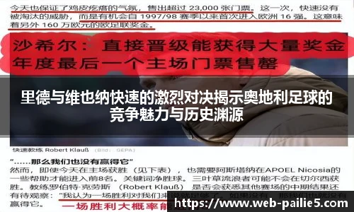 排列五走势图带连线