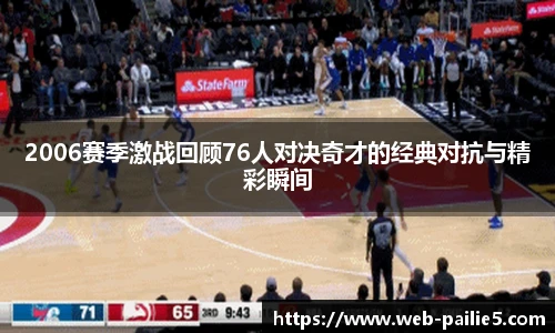 排列五