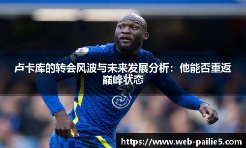 排列五走势图带连线