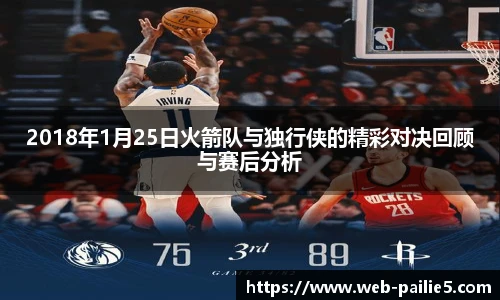 排列五