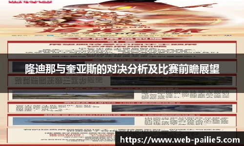 排列五走势图