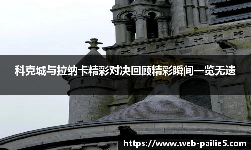 排列5