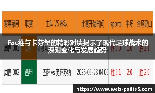 排列五走势图带连线