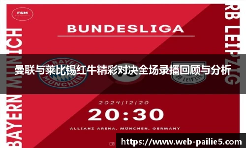 排列五走势图带连线