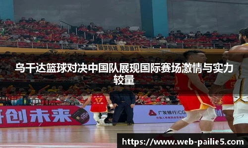 排列五走势图