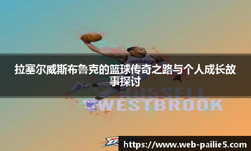 排列五