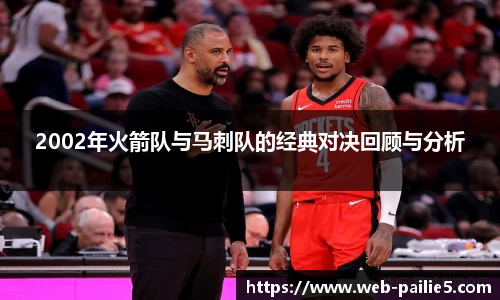 排列五
