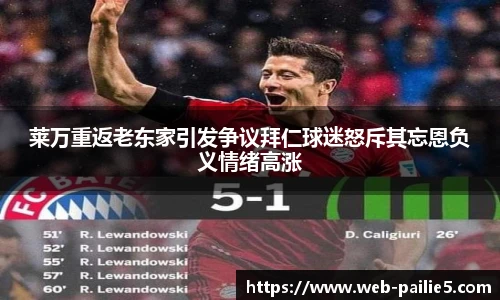 排列5
