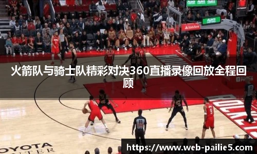 排列五走势图带连线
