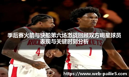 排列五