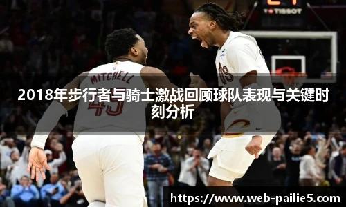 排列五走势图带连线